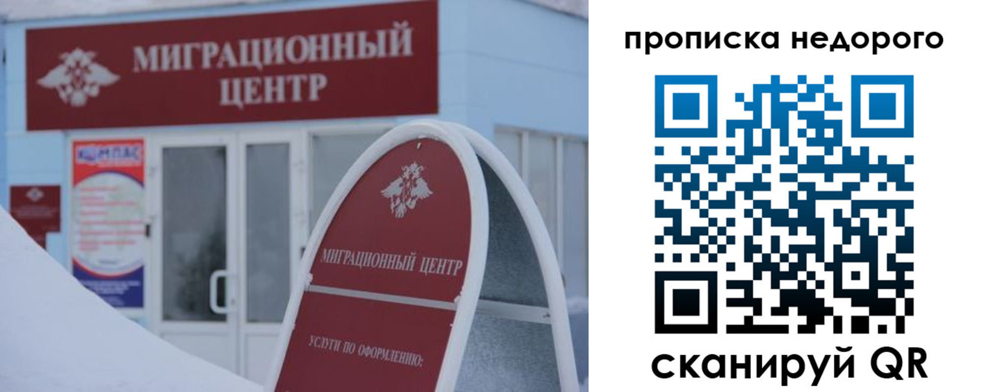 временная регистрация госуслуги в Ялте