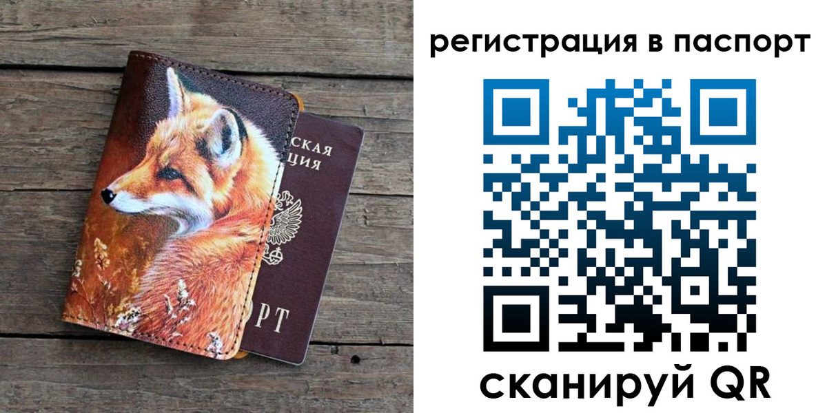 временная регистрация госуслуги в Ялте