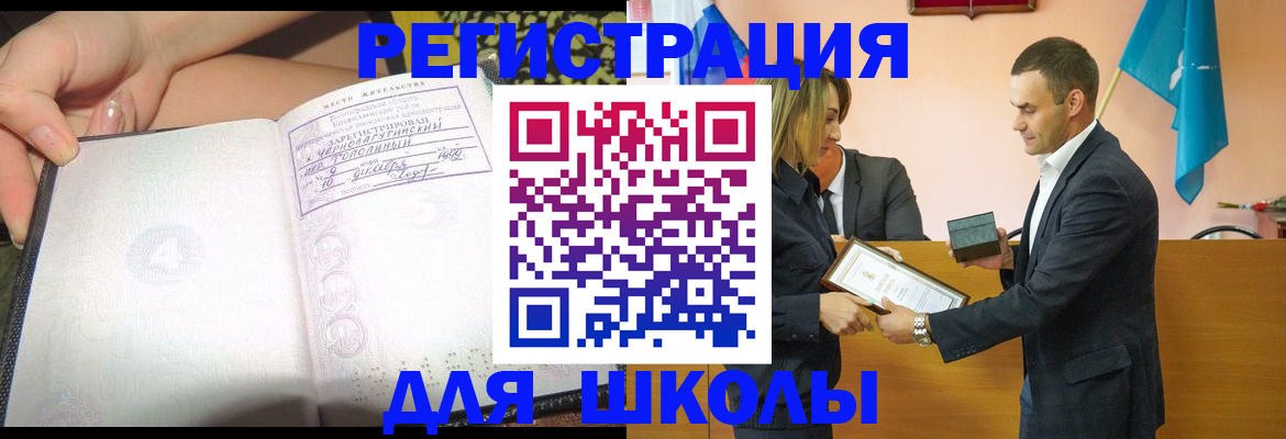 временная регистрация в Ялте