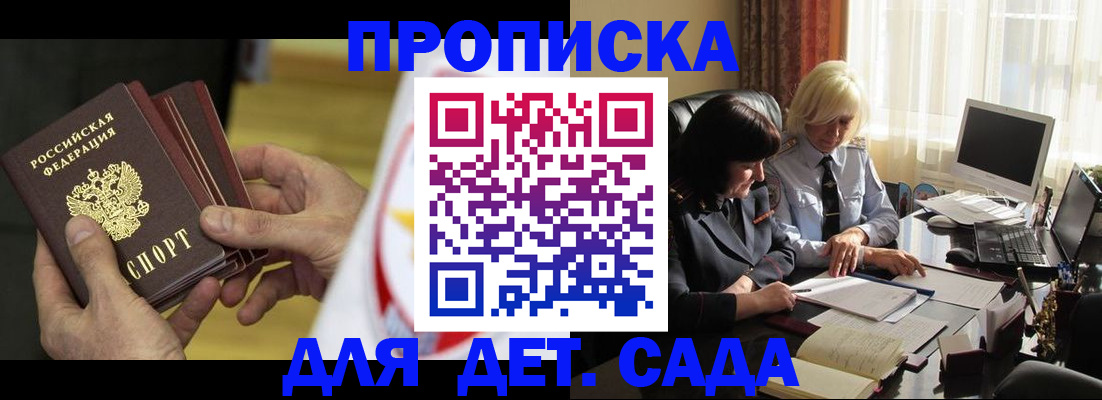 временная регистрация законно в Ялте