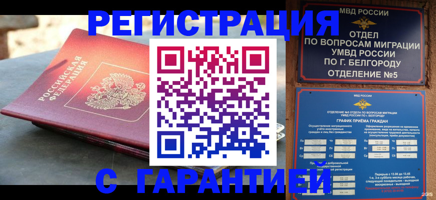 временная регистрация собственник в Ялте